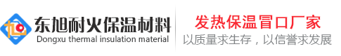 保温冒口_发热保温冒口生产厂家-淄博东旭耐火保温材料有限公司